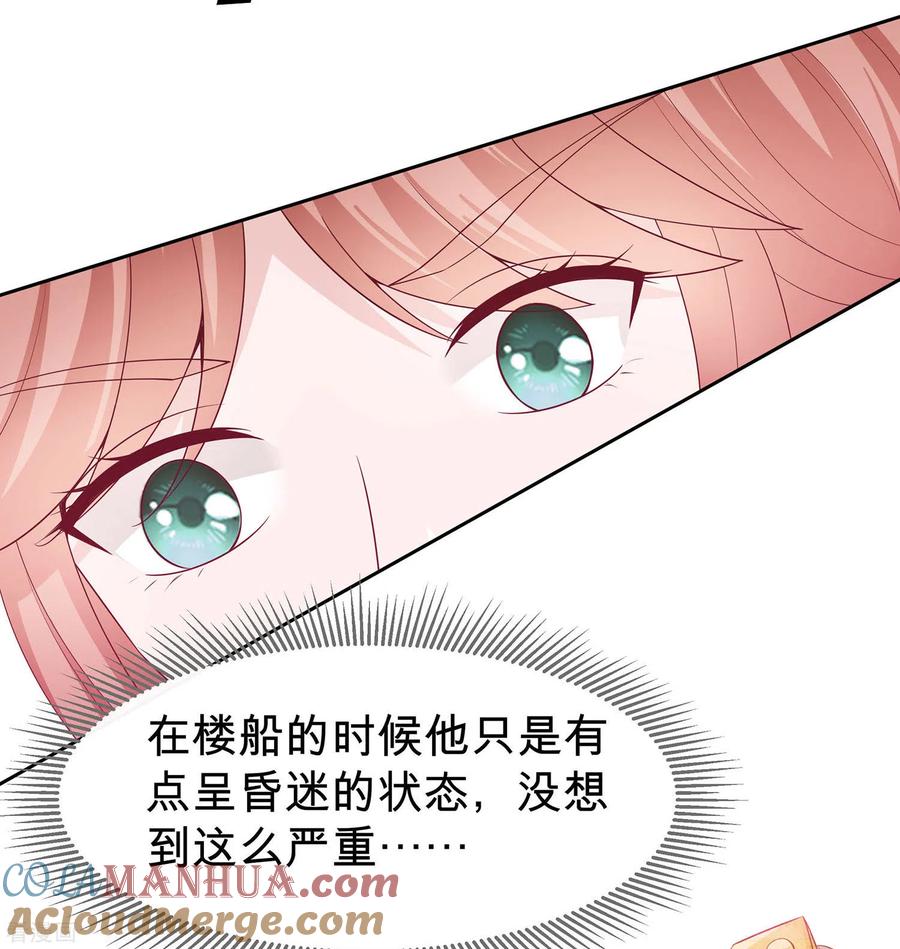 第56话担心他-穿越王妃，夫君别找虐-成都平流（第15张）