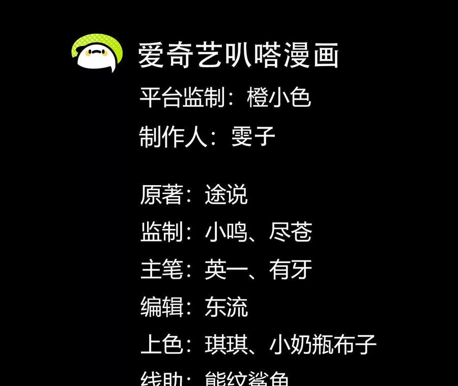 第六话：坦白从宽，抗拒从严-神的欲望游戏-途说 & 闻源文化（第3张）