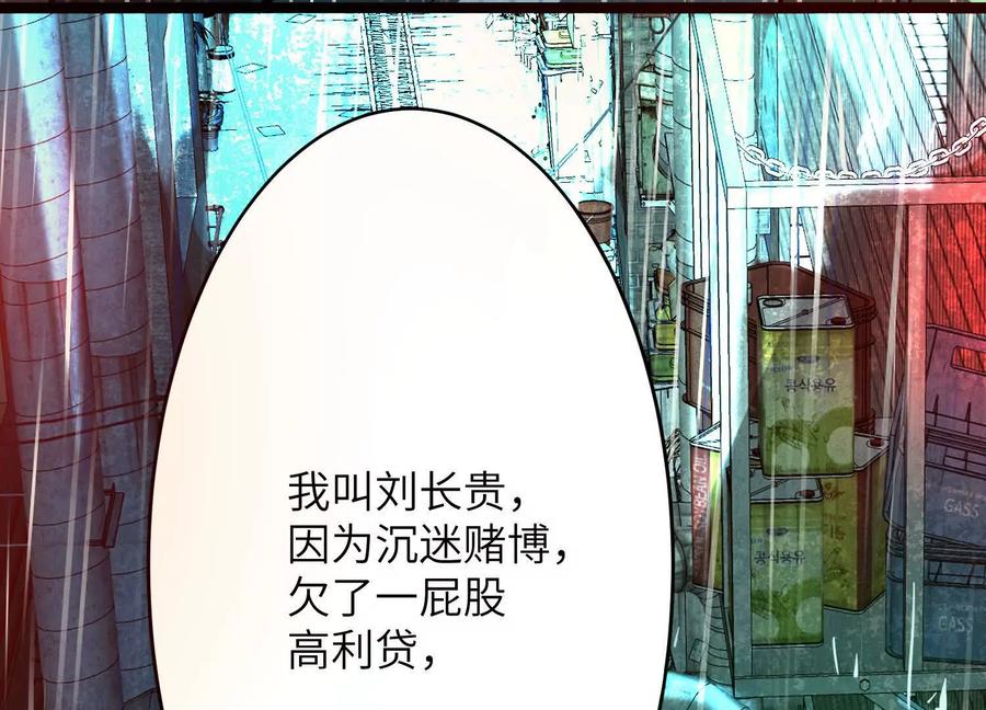 第六话：坦白从宽，抗拒从严-神的欲望游戏-途说 & 闻源文化（第14张）