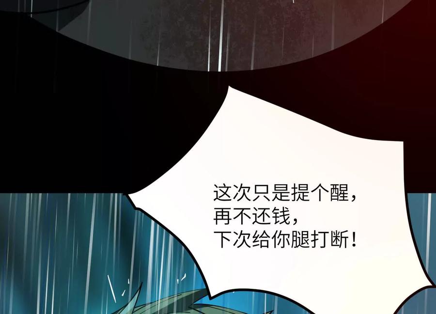 第六话：坦白从宽，抗拒从严-神的欲望游戏-途说 & 闻源文化（第11张）