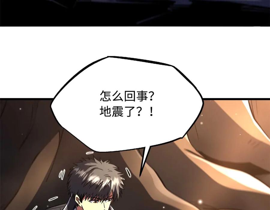 347葫芦黑洞-超级神基因-丛潇漫画（第7张）