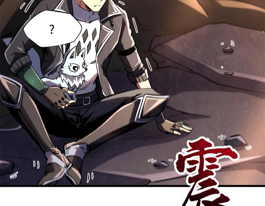 347葫芦黑洞-超级神基因-丛潇漫画（第8张）