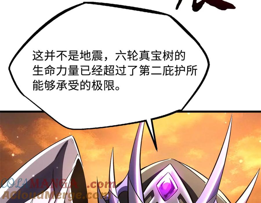 347葫芦黑洞-超级神基因-丛潇漫画（第9张）