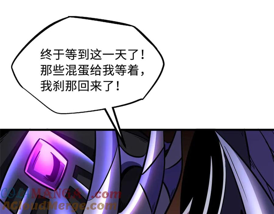 347葫芦黑洞-超级神基因-丛潇漫画（第21张）
