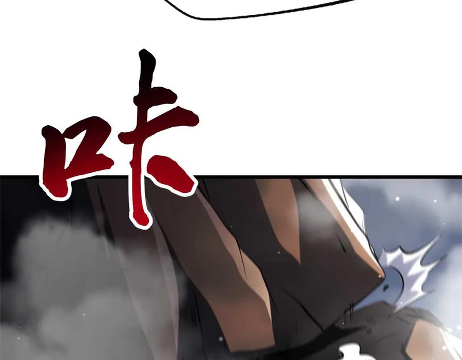 347葫芦黑洞-超级神基因-丛潇漫画（第12张）