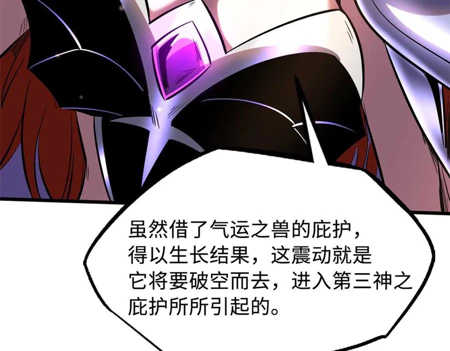 347葫芦黑洞-超级神基因-丛潇漫画（第11张）