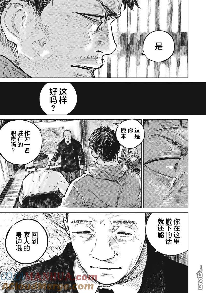第41话-狩猎-二宫正明（第11张）