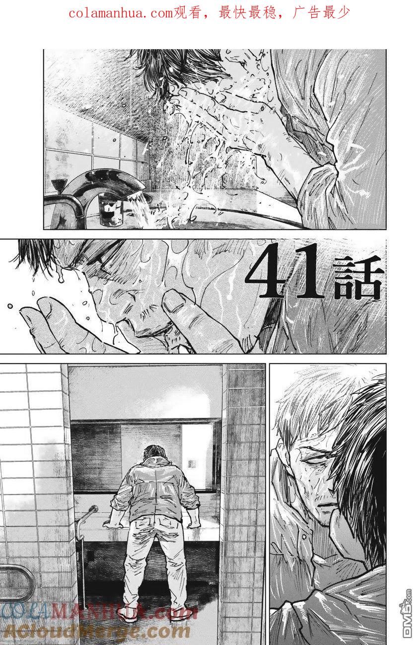 第41话-狩猎-二宫正明（第1张）