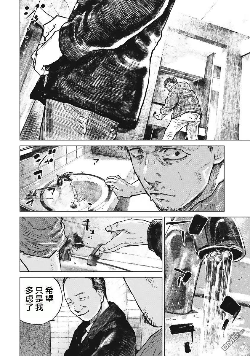 第41话-狩猎-二宫正明（第4张）