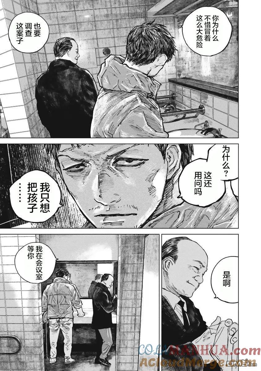 第41话-狩猎-二宫正明（第5张）
