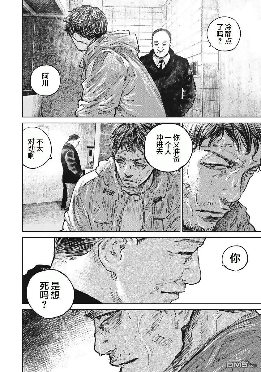 第41话-狩猎-二宫正明（第2张）