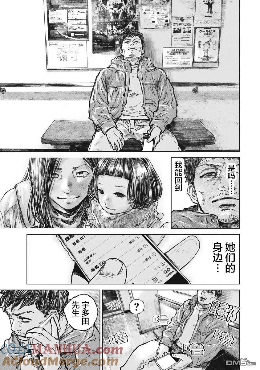 第41话-狩猎-二宫正明（第13张）