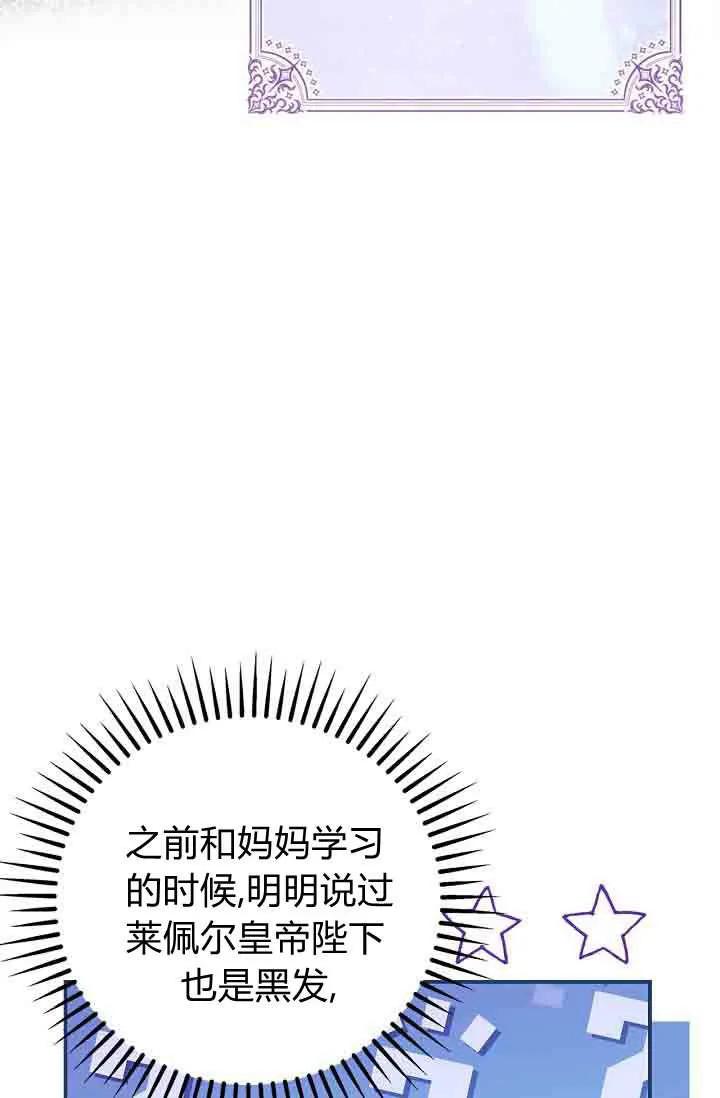 第07话-和恶棍舅舅一起生活-김개,산해（第16张）