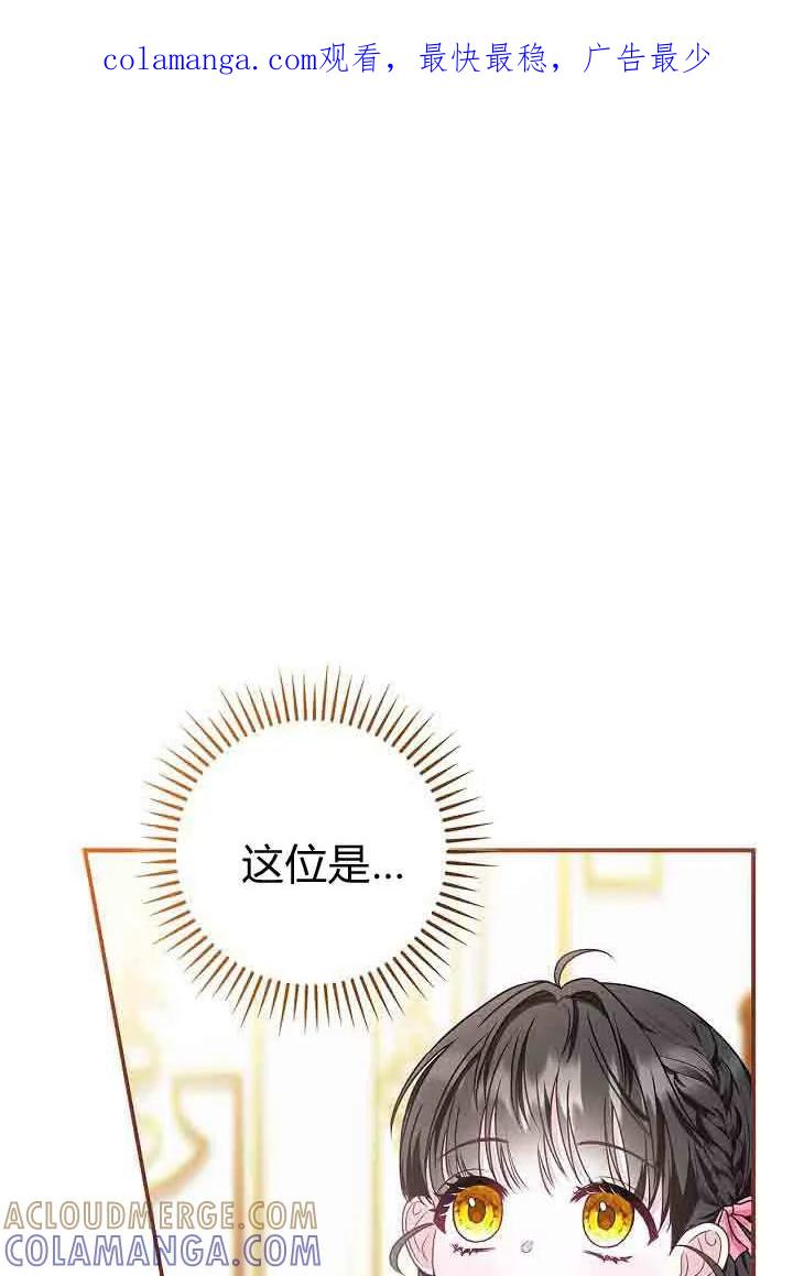 第07话-和恶棍舅舅一起生活-김개,산해（第1张）