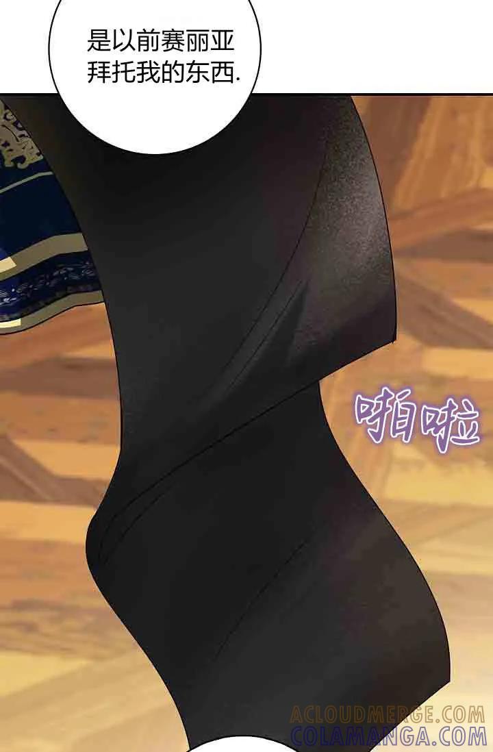 第07话-和恶棍舅舅一起生活-김개,산해（第69张）