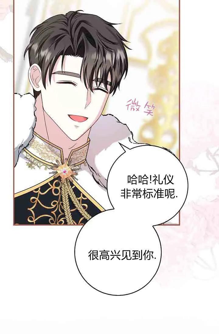 第07话-和恶棍舅舅一起生活-김개,산해（第24张）