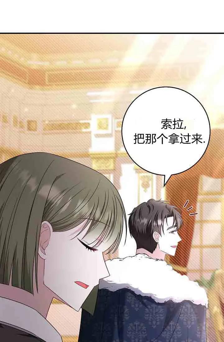 第07话-和恶棍舅舅一起生活-김개,산해（第64张）