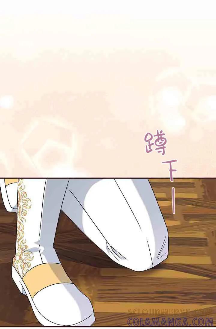 第07话-和恶棍舅舅一起生活-김개,산해（第25张）