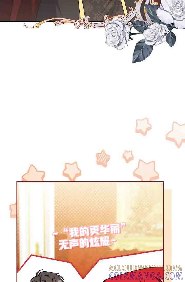 第07话-和恶棍舅舅一起生活-김개,산해（第57张）