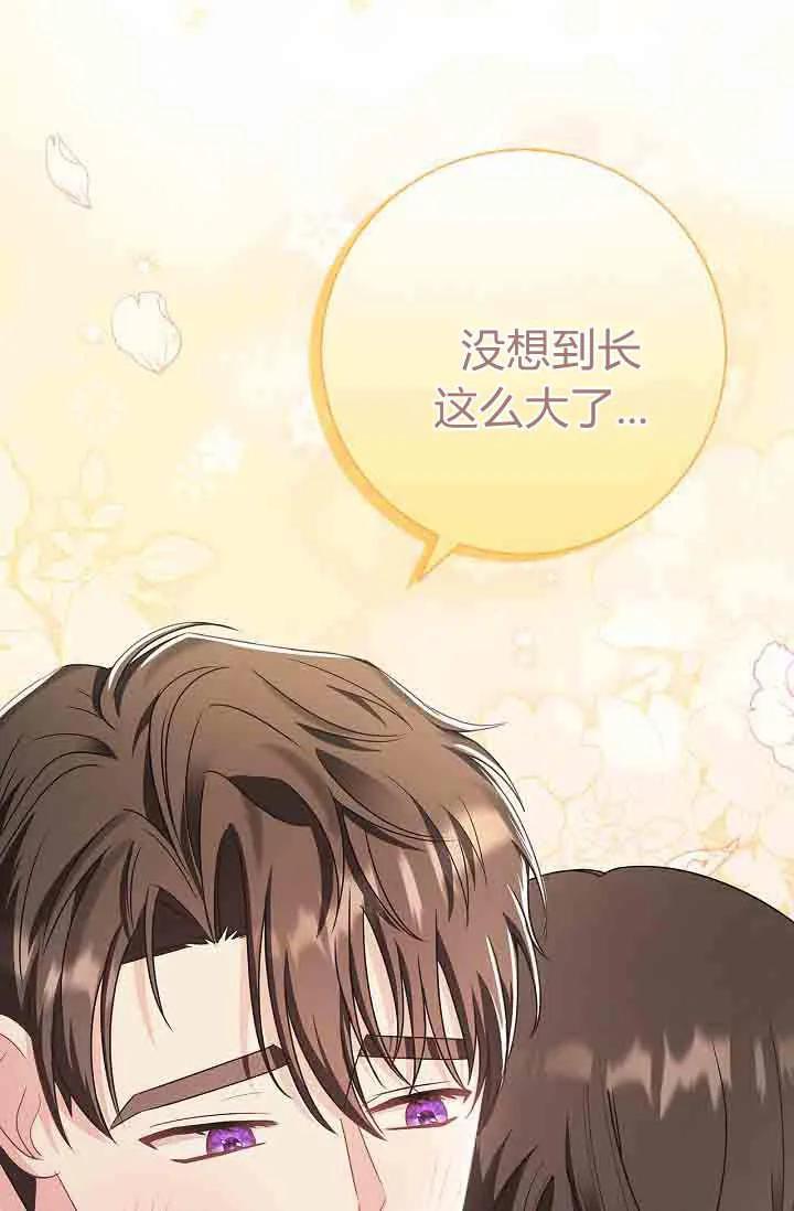 第07话-和恶棍舅舅一起生活-김개,산해（第35张）
