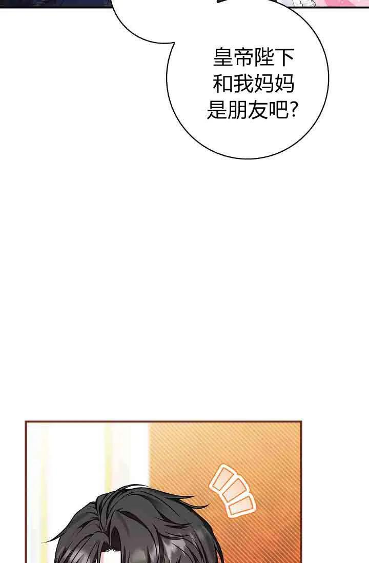 第07话-和恶棍舅舅一起生活-김개,산해（第40张）
