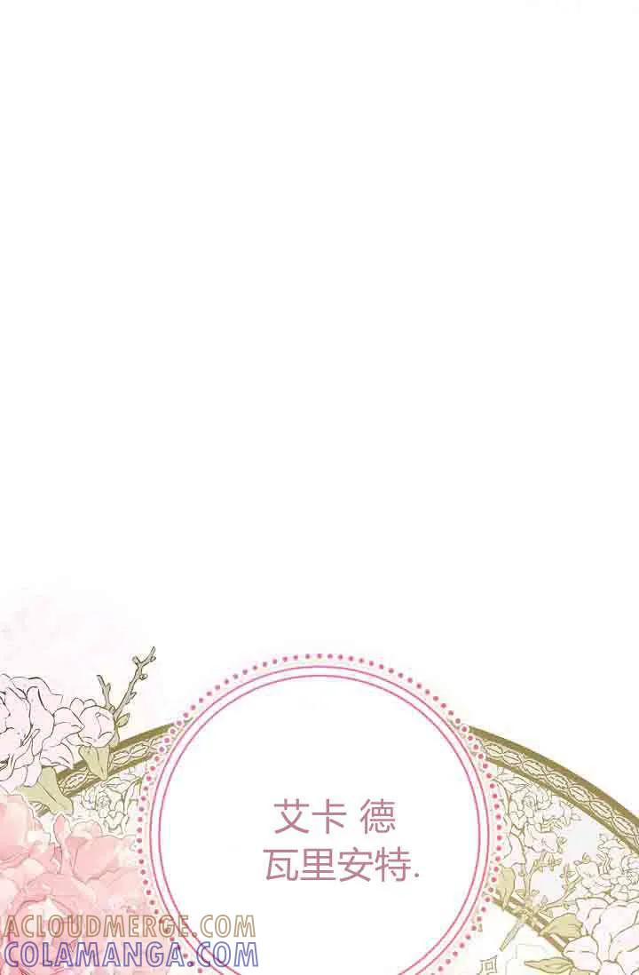 第07话-和恶棍舅舅一起生活-김개,산해（第21张）
