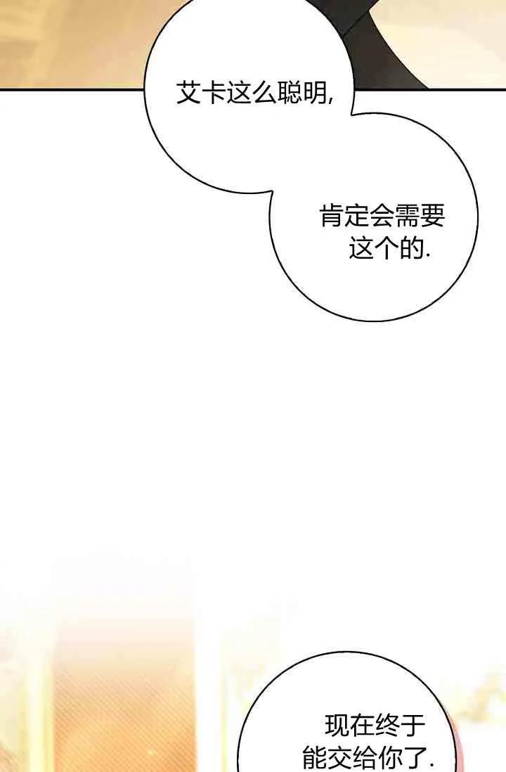 第07话-和恶棍舅舅一起生活-김개,산해（第70张）