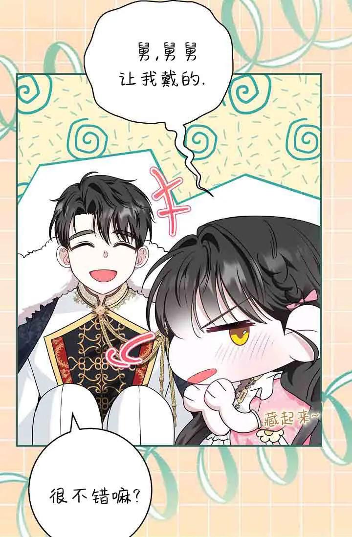 第07话-和恶棍舅舅一起生活-김개,산해（第44张）