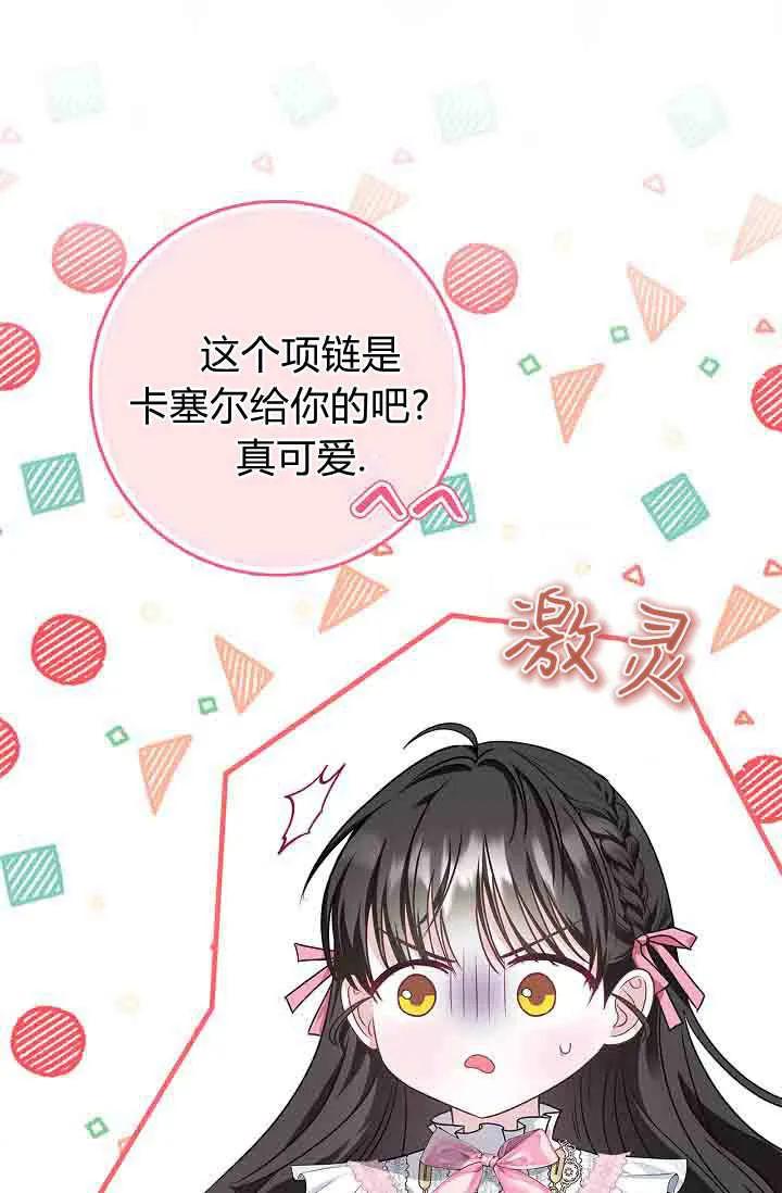 第07话-和恶棍舅舅一起生活-김개,산해（第42张）