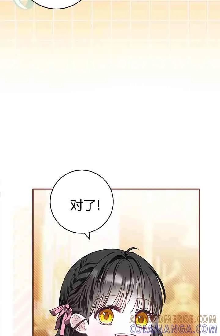 第07话-和恶棍舅舅一起生活-김개,산해（第45张）