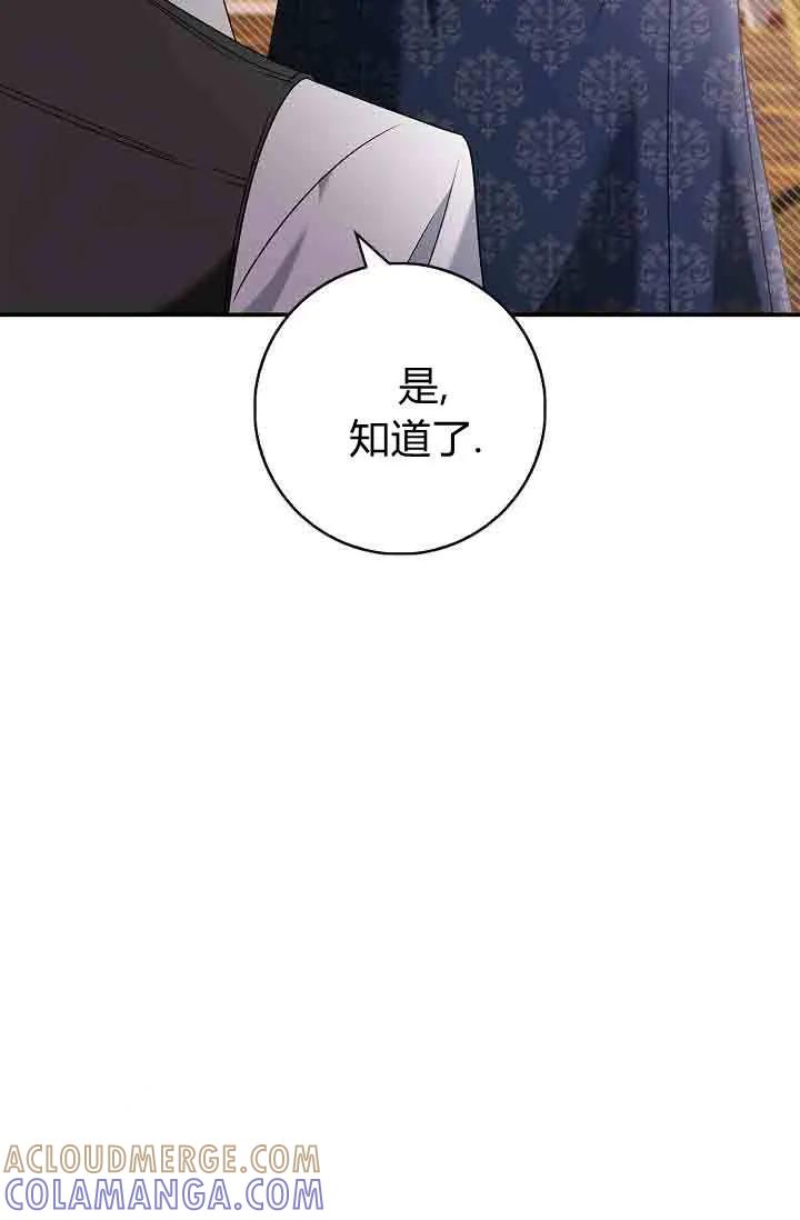 第07话-和恶棍舅舅一起生活-김개,산해（第65张）