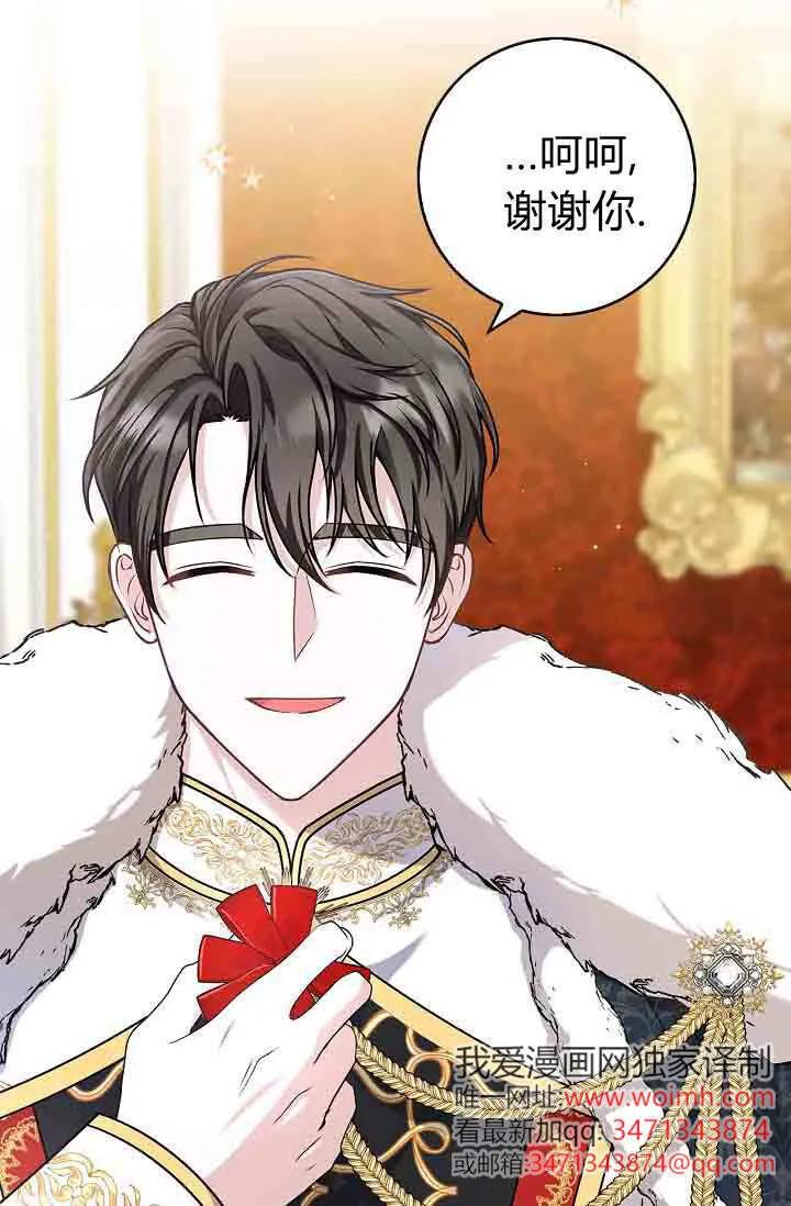 第07话-和恶棍舅舅一起生活-김개,산해（第59张）