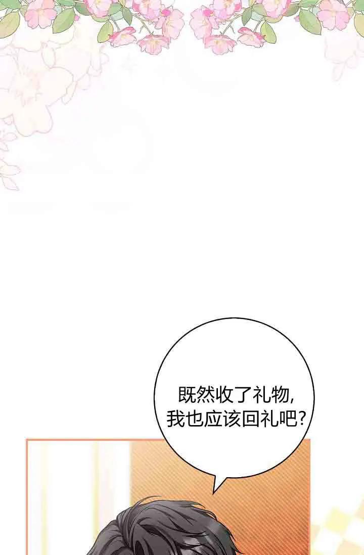 第07话-和恶棍舅舅一起生活-김개,산해（第62张）