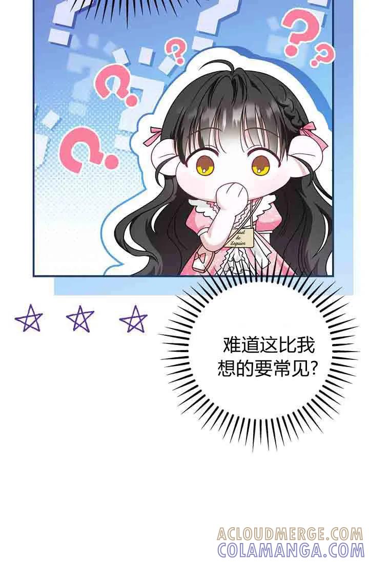 第07话-和恶棍舅舅一起生活-김개,산해（第17张）