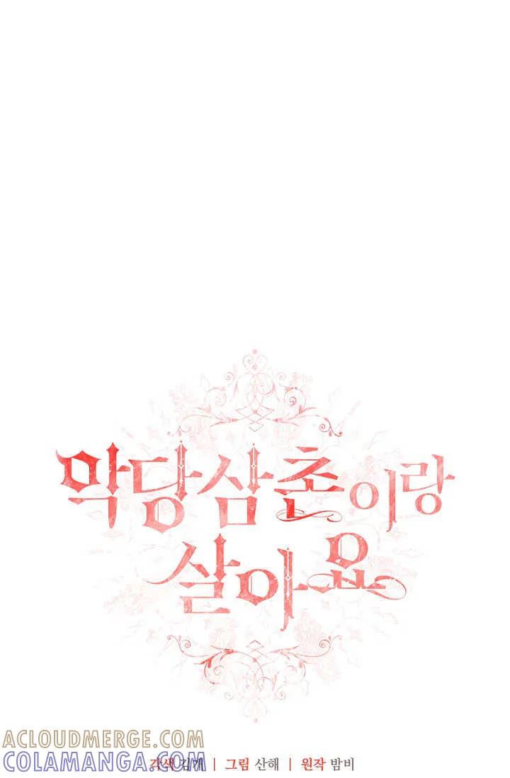 第07话-和恶棍舅舅一起生活-김개,산해（第5张）