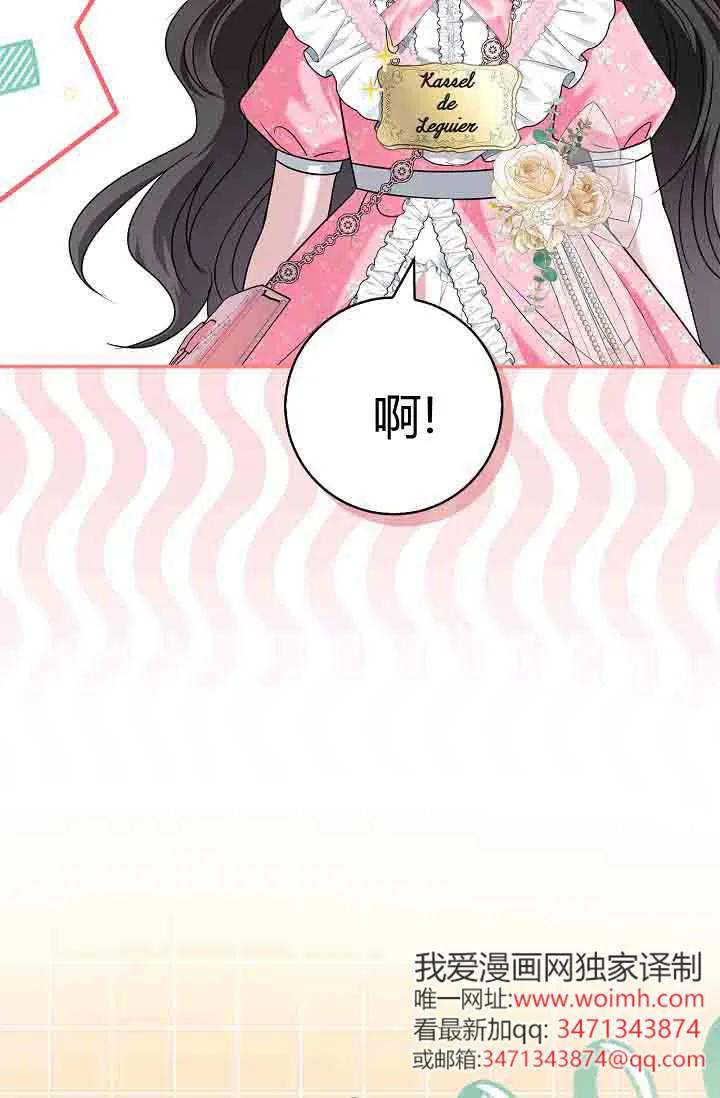 第07话-和恶棍舅舅一起生活-김개,산해（第43张）