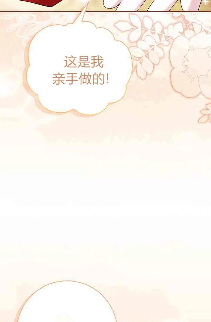 第07话-和恶棍舅舅一起生活-김개,산해（第50张）