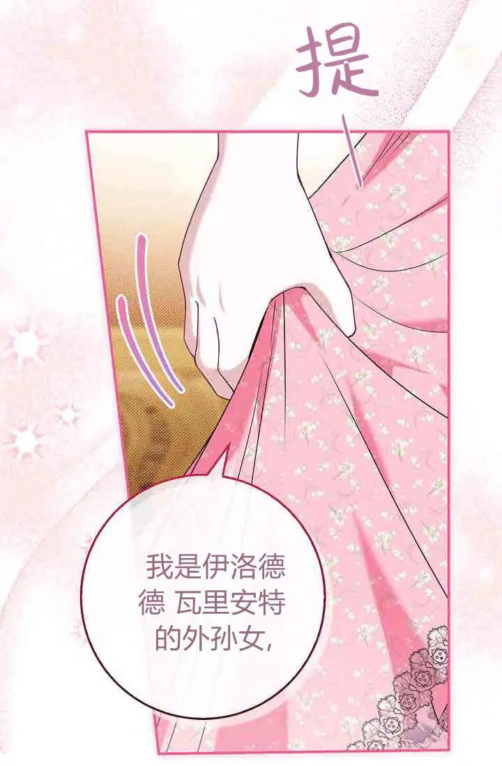 第07话-和恶棍舅舅一起生活-김개,산해（第20张）