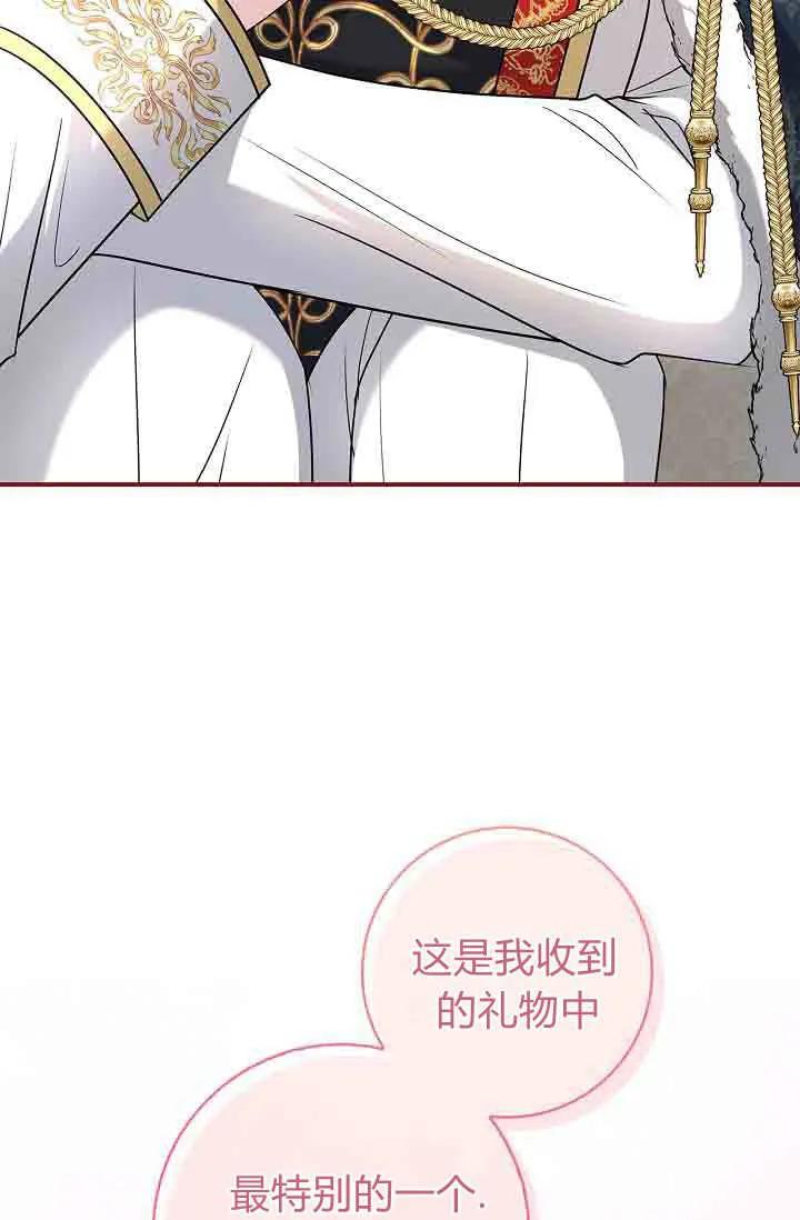 第07话-和恶棍舅舅一起生活-김개,산해（第60张）