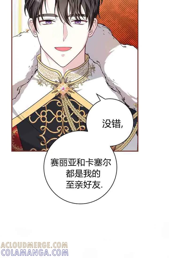 第07话-和恶棍舅舅一起生活-김개,산해（第41张）