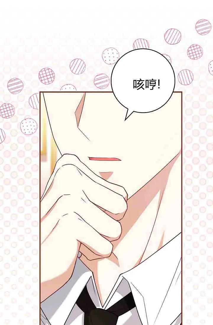 第07话-和恶棍舅舅一起生活-김개,산해（第54张）