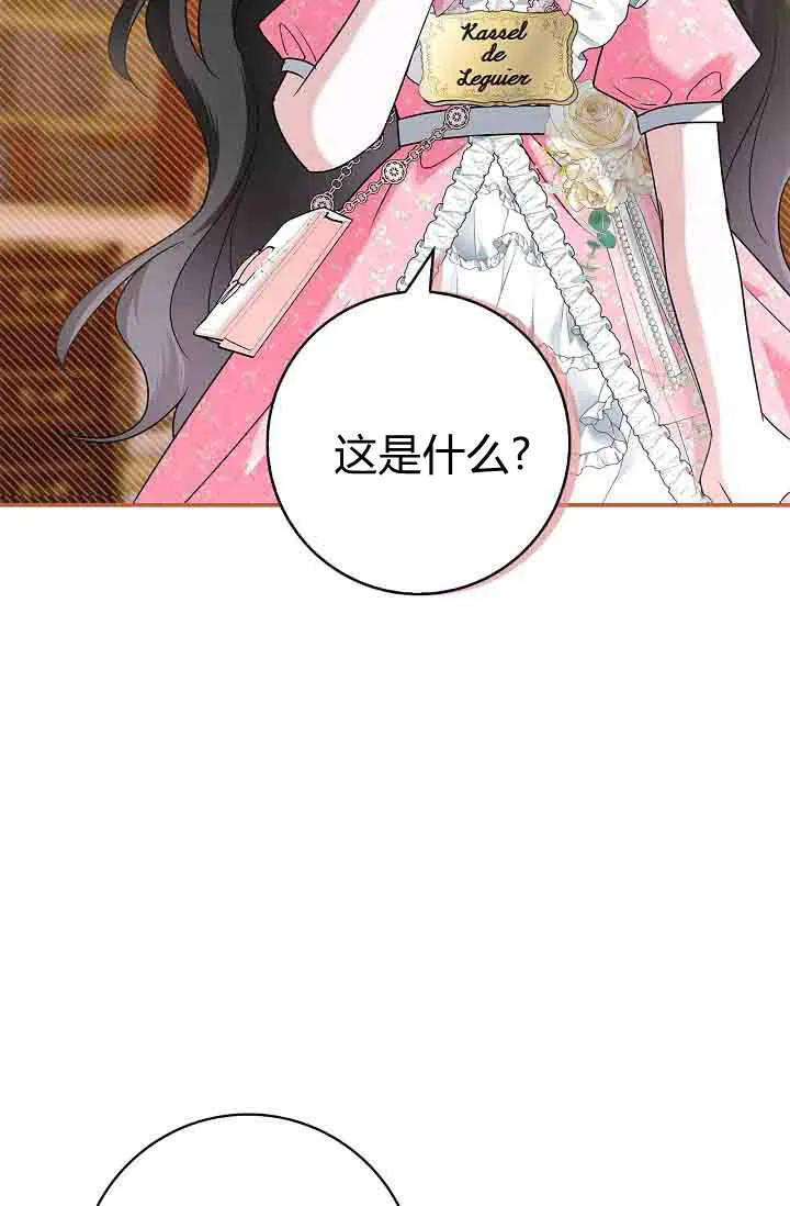第07话-和恶棍舅舅一起生活-김개,산해（第68张）