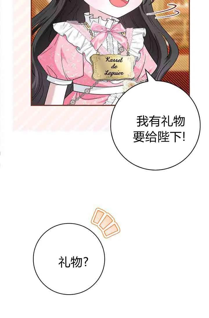 第07话-和恶棍舅舅一起生活-김개,산해（第46张）