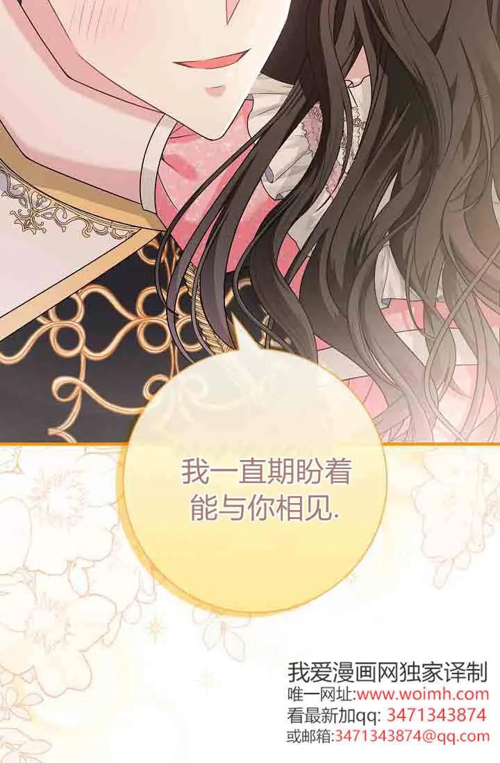 第07话-和恶棍舅舅一起生活-김개,산해（第36张）