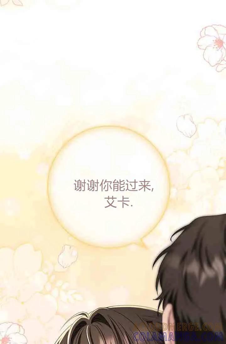 第07话-和恶棍舅舅一起生活-김개,산해（第37张）