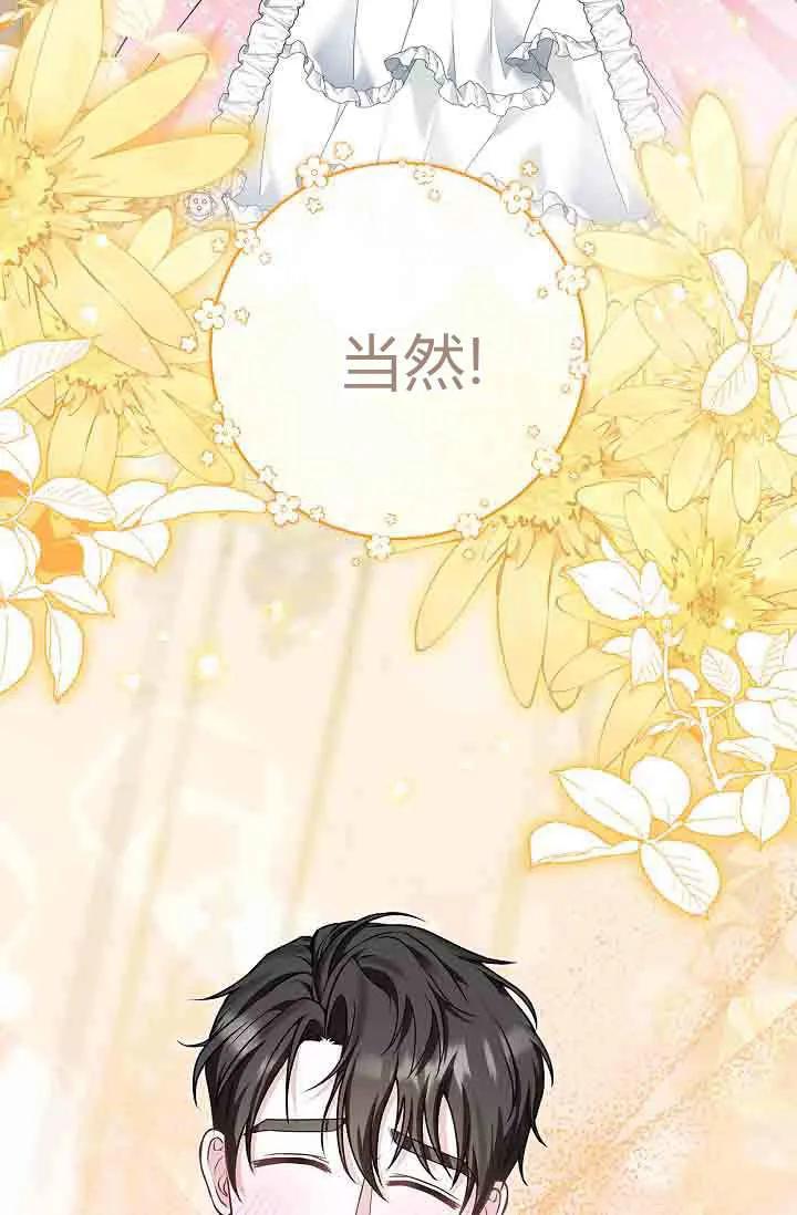 第07话-和恶棍舅舅一起生活-김개,산해（第31张）