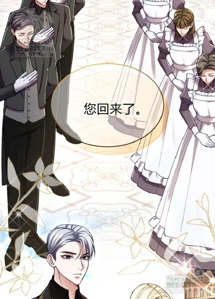 第138话-和皇帝一起堕落-웹툰（第1张）