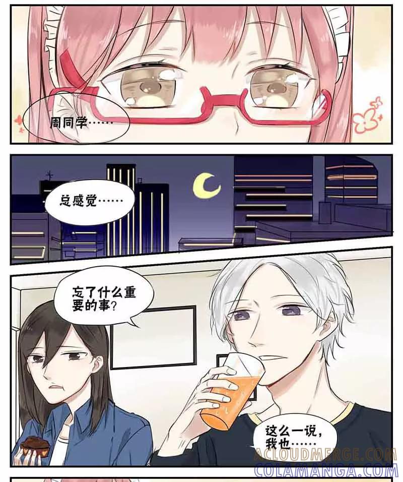 第15话-蜜糖方程式-阿柯文化（第7张）