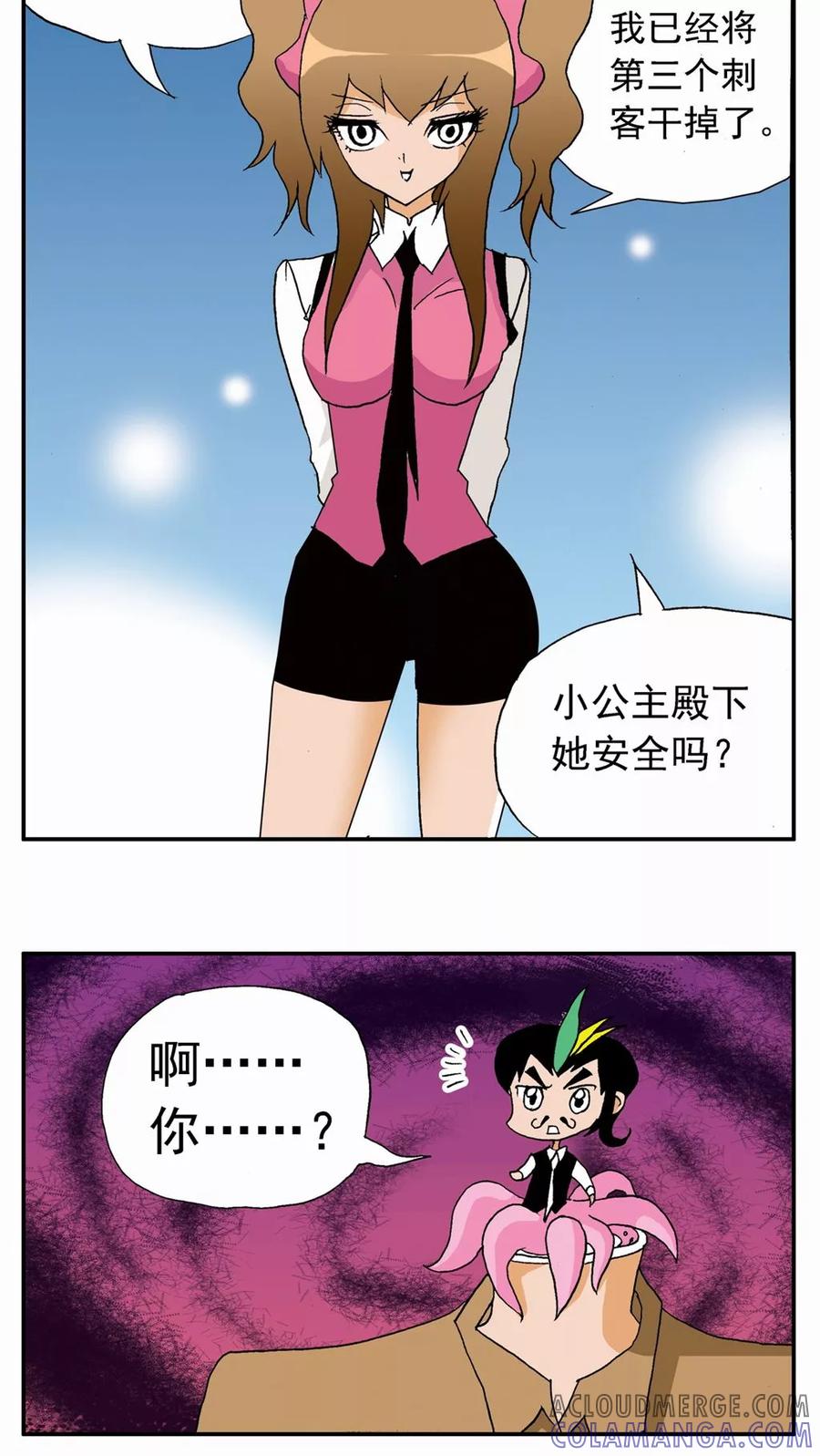 第20话-家有萌萌哒-可米酷（第7张）