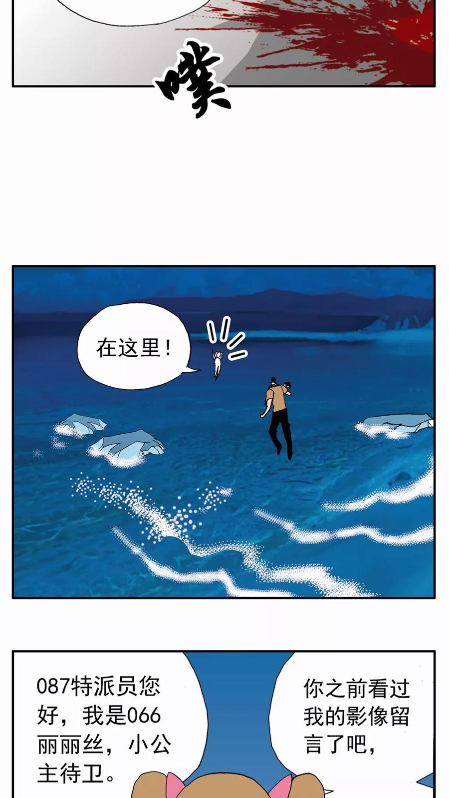 第20话-家有萌萌哒-可米酷（第6张）